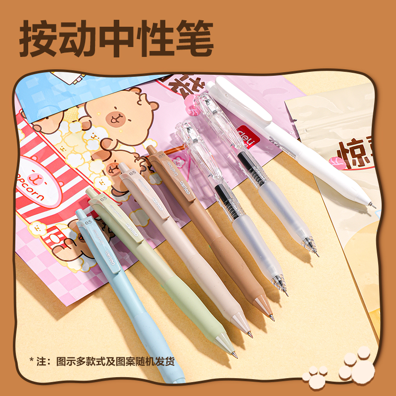 纵横VG106福袋文具套装(混)(袋)