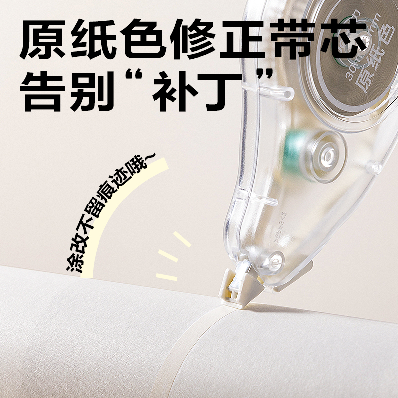 纵横VR260修正带套装5mm*30m(混)(套)