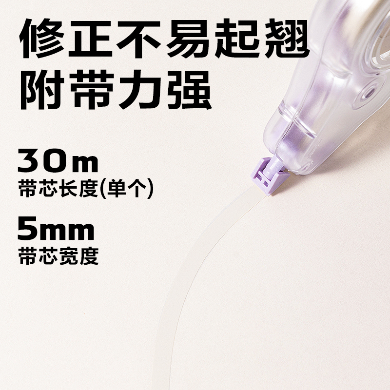纵横VR260修正带套装5mm*30m(混)(套)