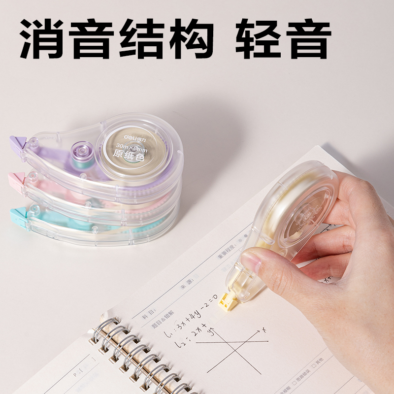 纵横VR260修正带套装5mm*30m(混)(套)