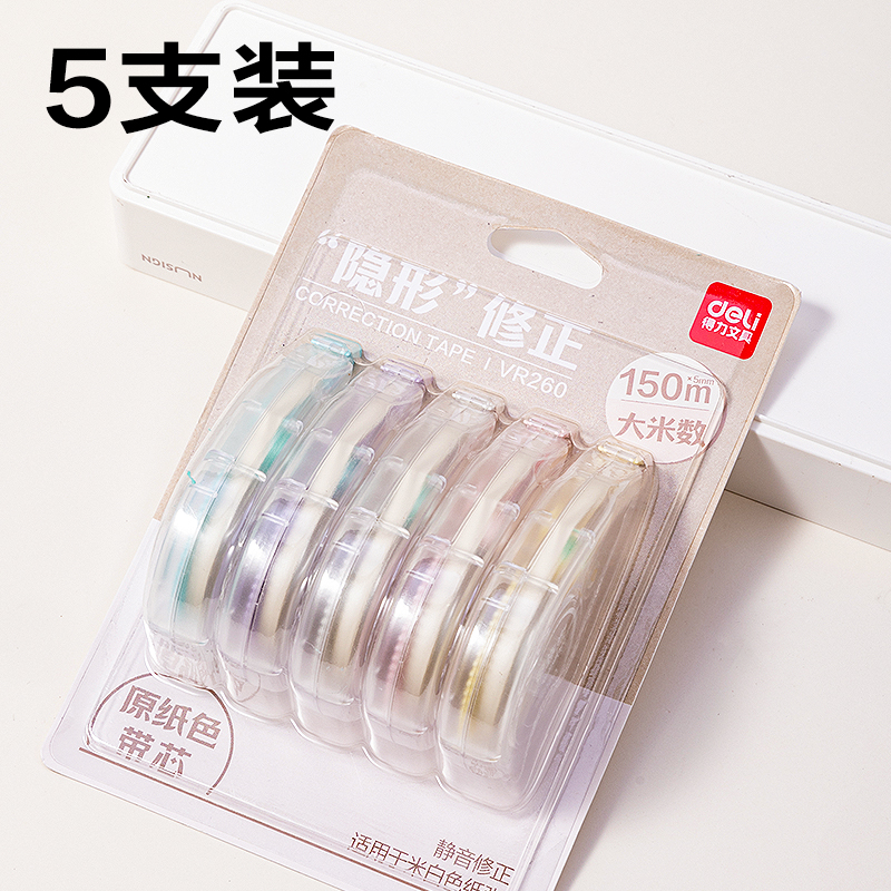 纵横VR260修正带套装5mm*30m(混)(套)