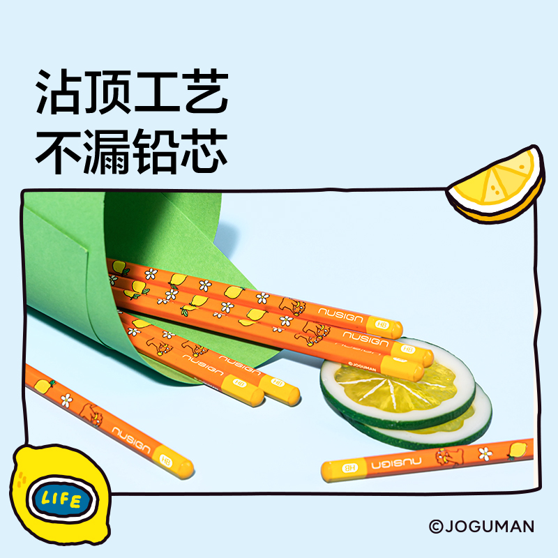 纽赛NS803-HBQ乔古漫纽赛铅笔HB(橙)(10支/盒)