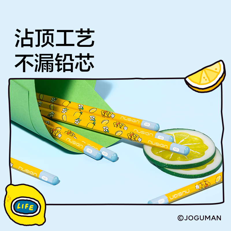 纽赛NS803-HBQ乔古漫纽赛铅笔HB(黄)(10支/盒)