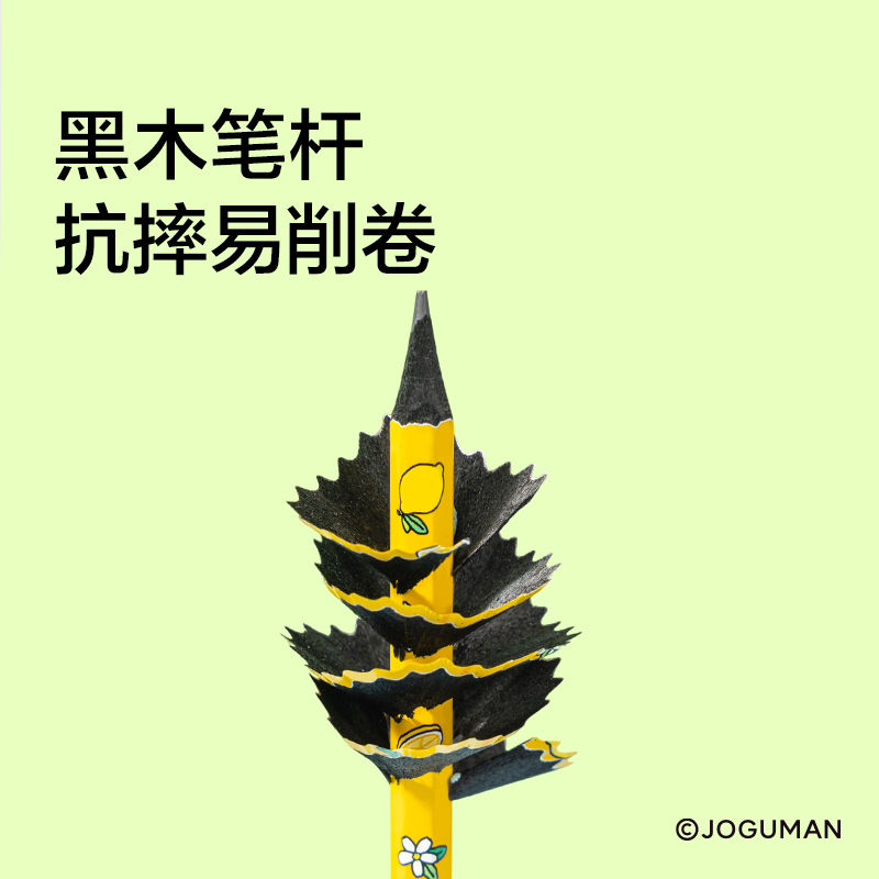 纽赛NS803-HBQ乔古漫纽赛铅笔HB(黄)(10支/盒)