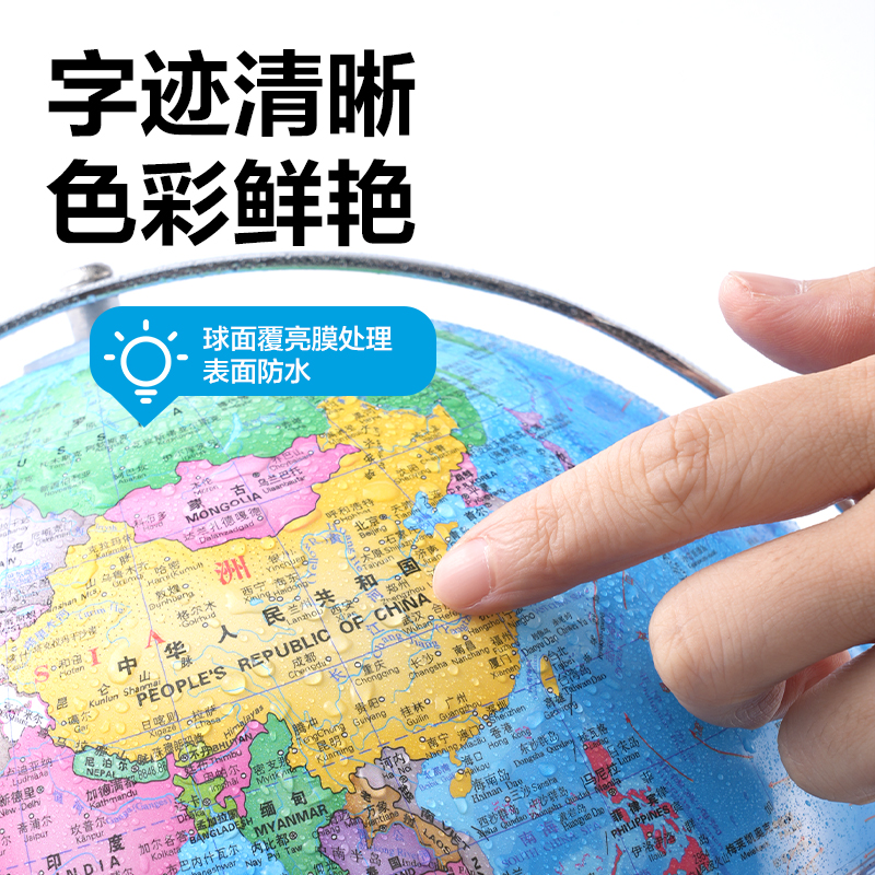 纵横LG110-25CW金属万向地球仪-25cm带配件(浅蓝)(个)