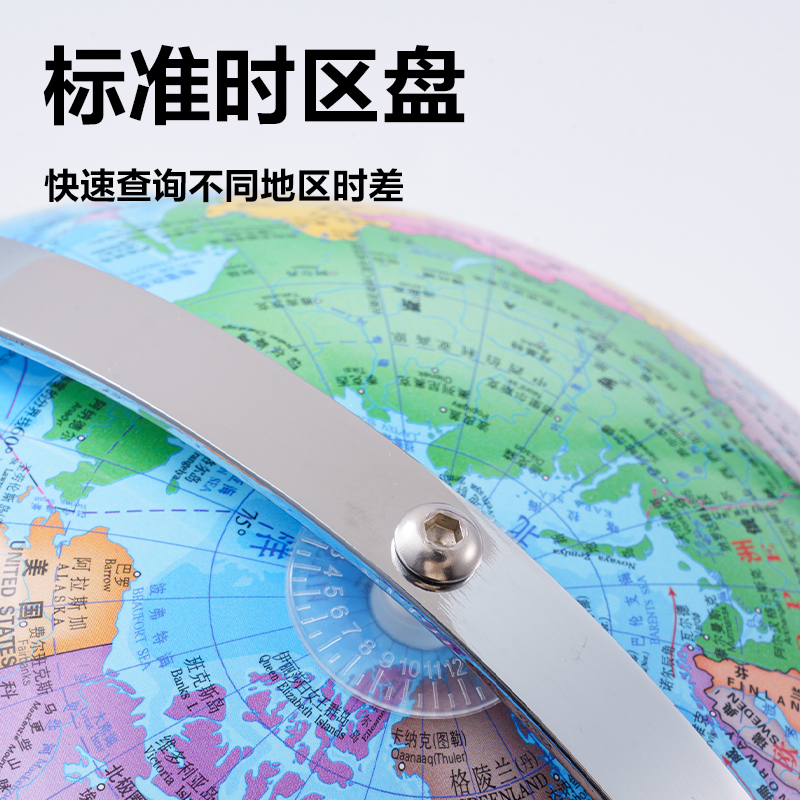 纵横LG110-32CW金属万向地球仪-32cm带配件(浅蓝)(个)