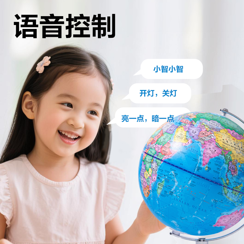 纵横LG112-20B声控地球仪-20cm带配件(代发)(浅蓝)(个)
