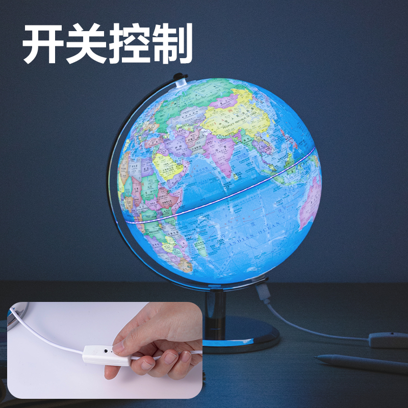 纵横LG112-20B声控地球仪-20cm带配件(代发)(浅蓝)(个)