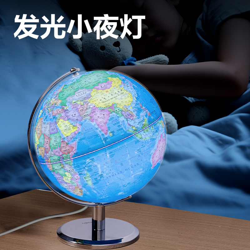 纵横LG112-20B声控地球仪-20cm带配件(代发)(浅蓝)(个)