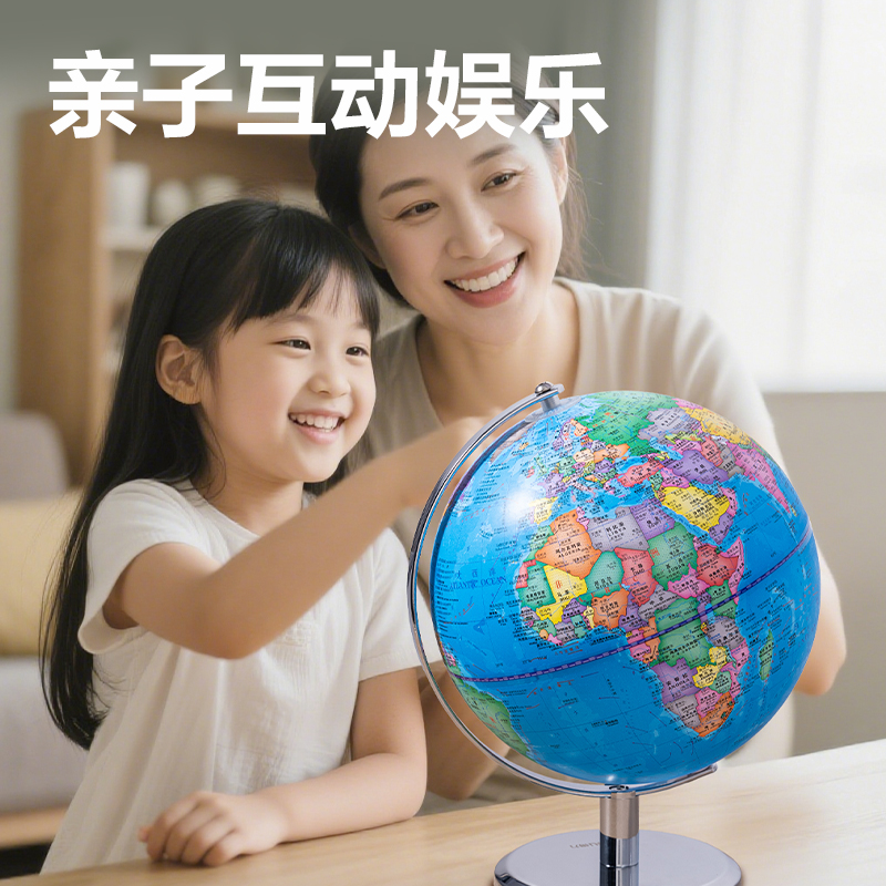 纵横LG112-20B声控地球仪-20cm带配件(代发)(浅蓝)(个)