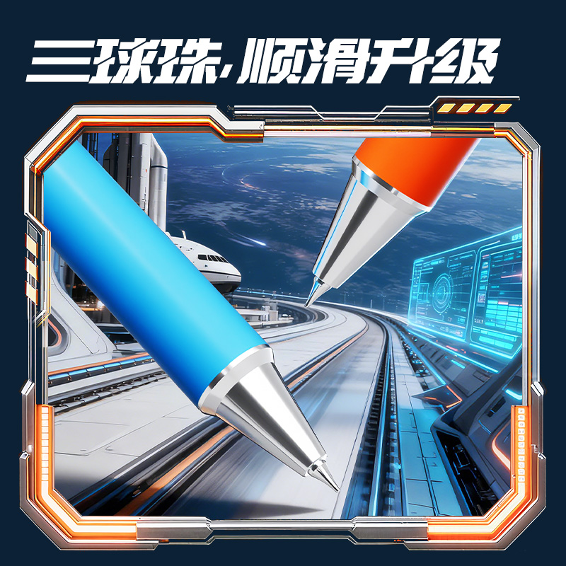 纵横SG130六边形战士书写套装(混)(套)
