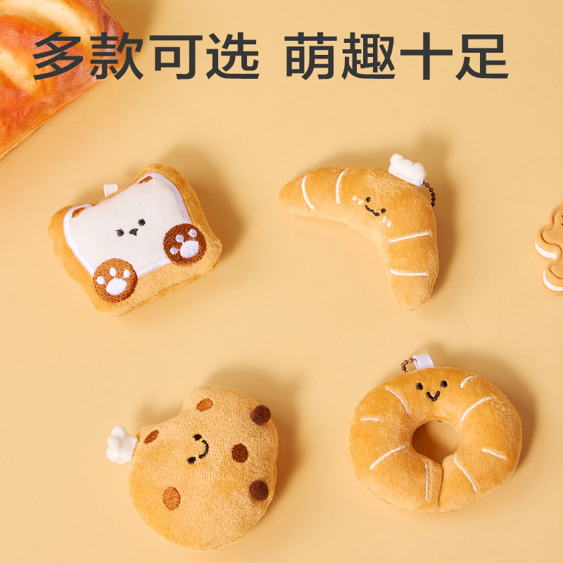 纵横BG511软fufu小面包毛绒挂件