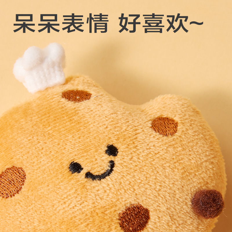 纵横BG511软fufu小面包毛绒挂件