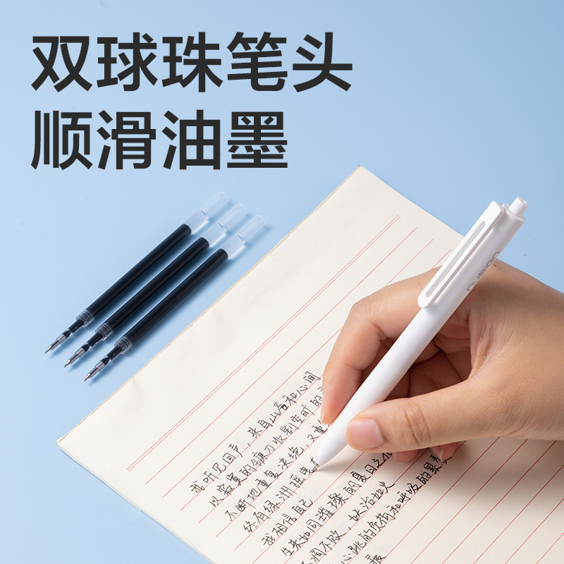 纵横SE298顺滑按动中性笔替芯0.5mm双珠CS头(黑)(10支/袋)