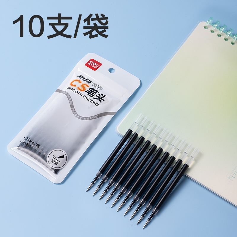纵横SE298顺滑按动中性笔替芯0.5mm双珠CS头(黑)(10支/袋)