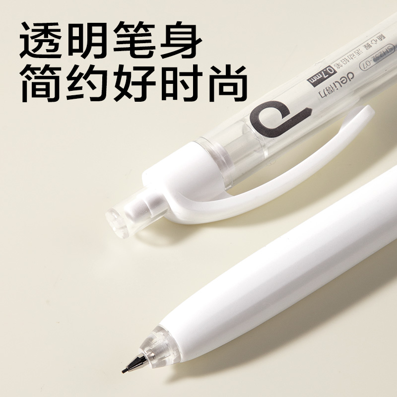 纵横SH232-07随心握活动铅笔套装HB0.7-90mm(白)(袋)