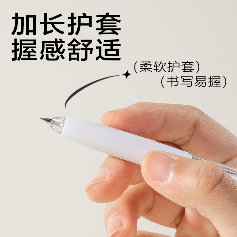 纵横SH232-07随心握活动铅笔套装HB0.7-90mm(白)(袋)
