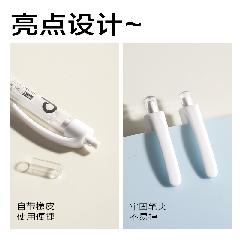 纵横SH232-07随心握活动铅笔套装HB0.7-90mm(白)(袋)