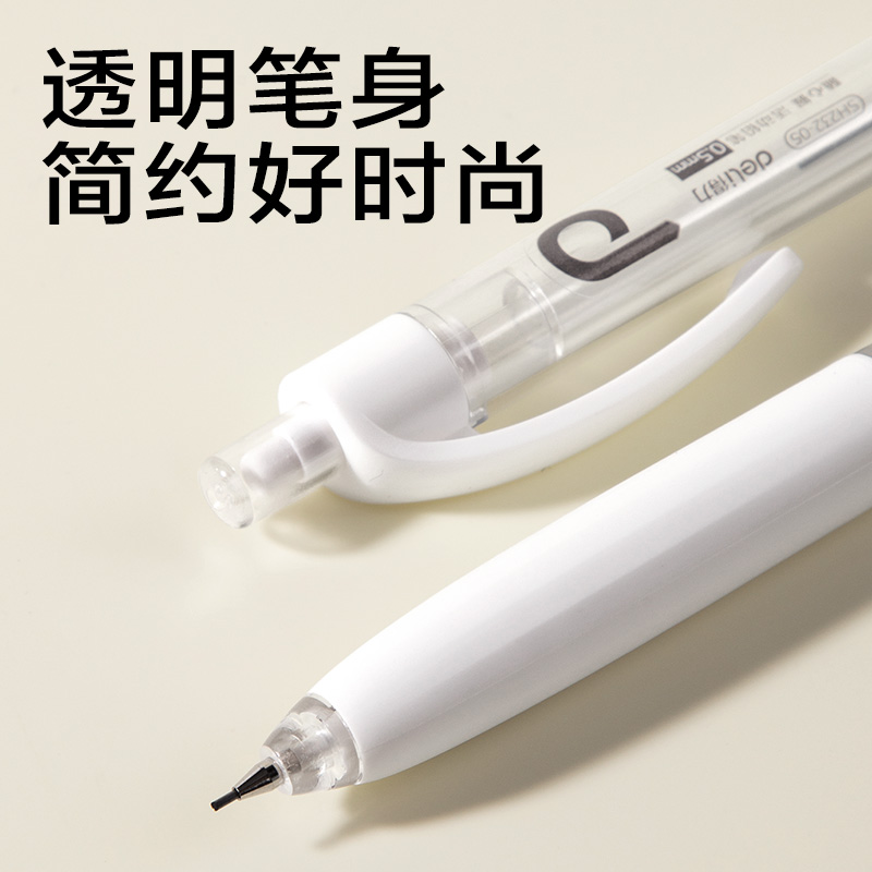 纵横SH232-05随心握活动铅笔套装HB0.5-90mm(白)(袋)