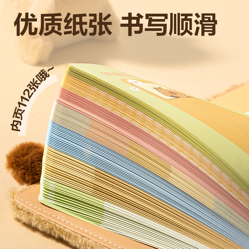 纵横BL201卡皮巴拉毛绒精装本-B6 112张(棕)(本)