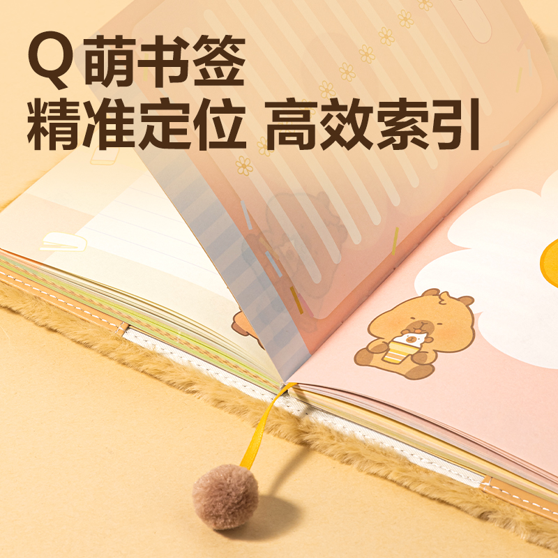 纵横BL201卡皮巴拉毛绒精装本-B6 112张(棕)(本)