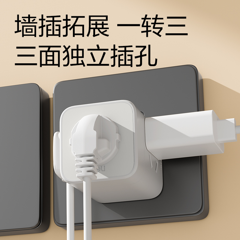 纵横LU9430小魔方转换器_3组_彩盒(白)(个)