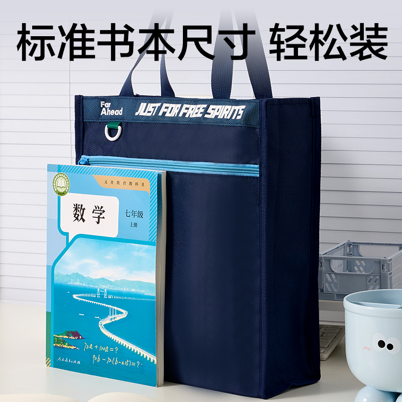 纵横BA215运动风复合补习袋(混)(个)
