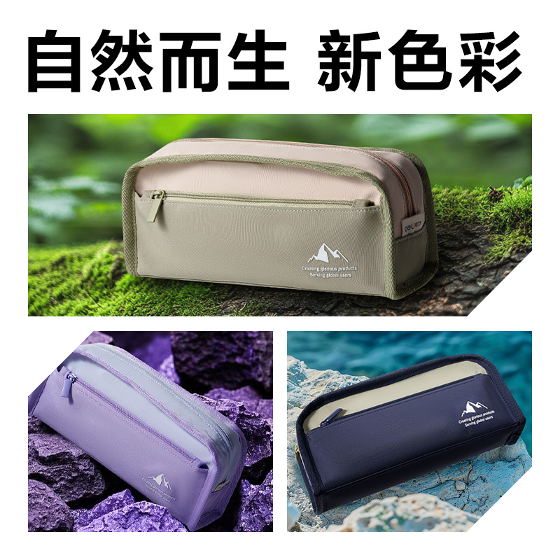 纵横BC482重回山野复合式笔袋(混)(个)