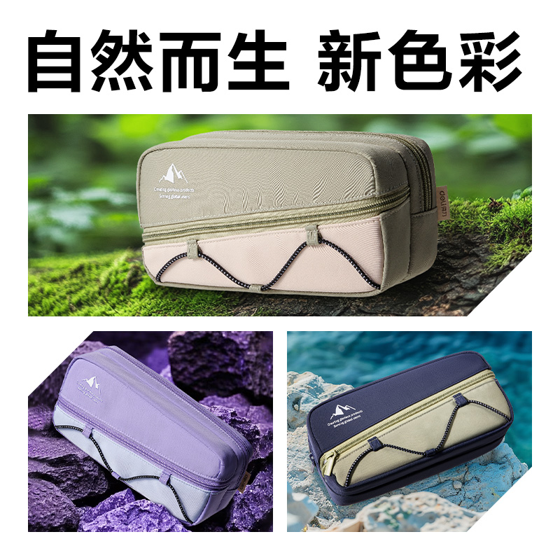 纵横BC483重回山野斜拉链复合式笔袋(混)(个)
