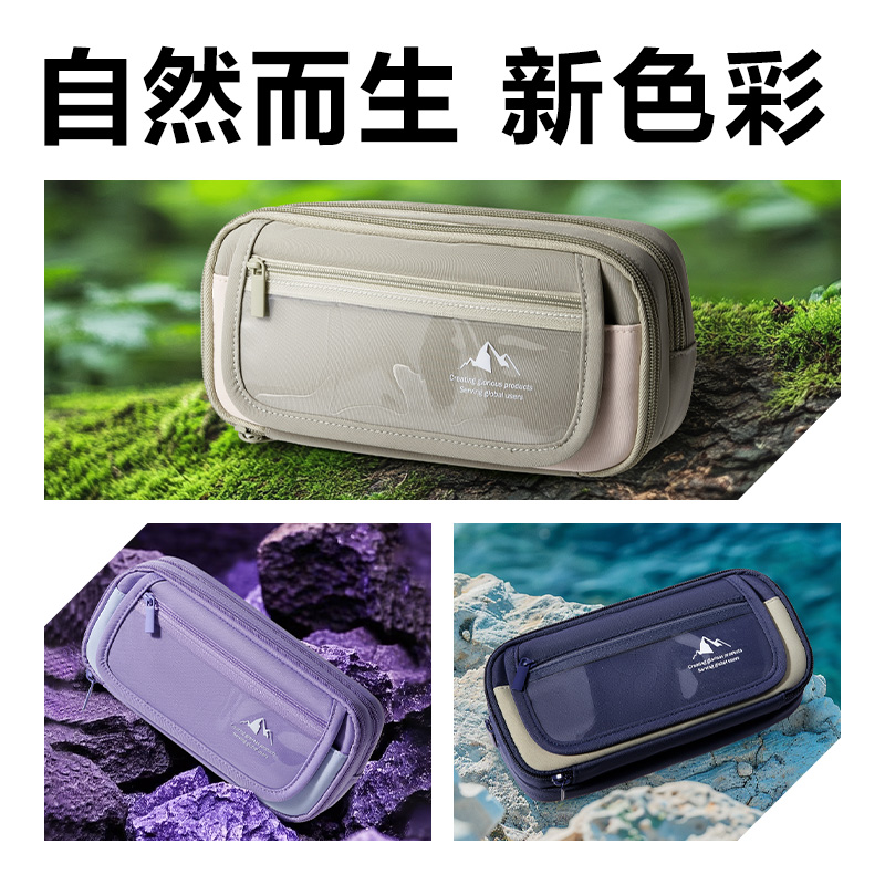 纵横BC485重回山野翻盖笔袋(混)(个)