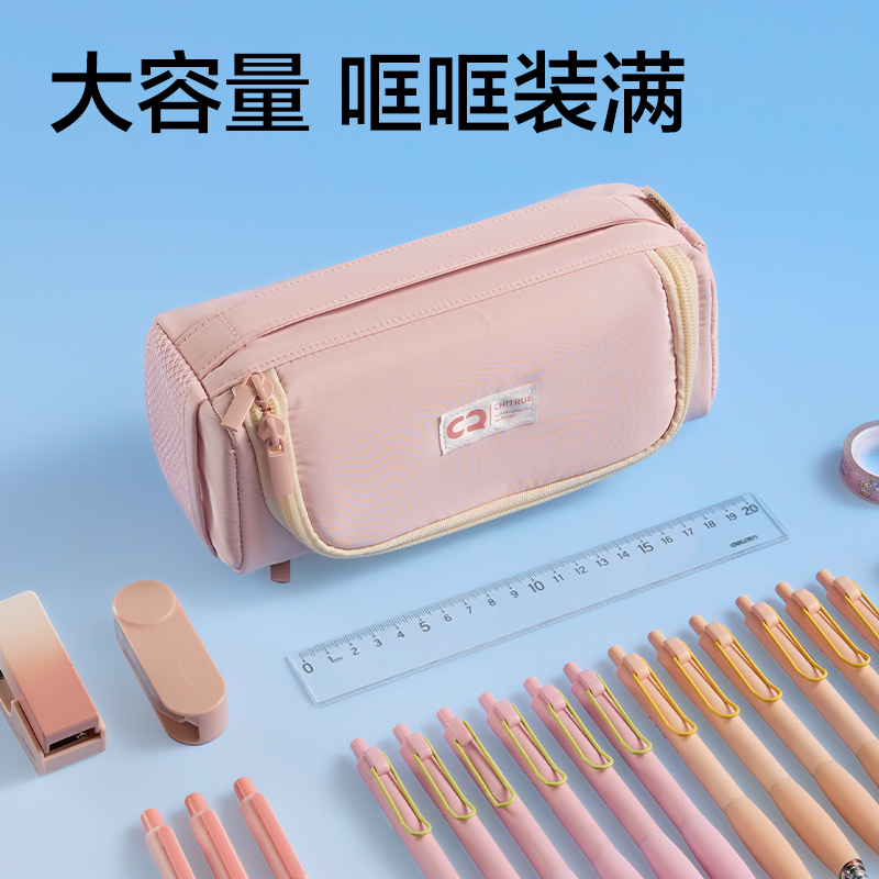 纵横BC487趣存系列大容量笔袋(混)(个)