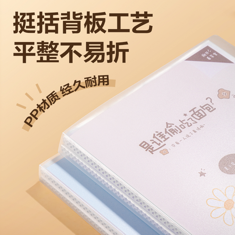 纵横BL702-40卡皮巴拉系列40页资料册(混)(个)