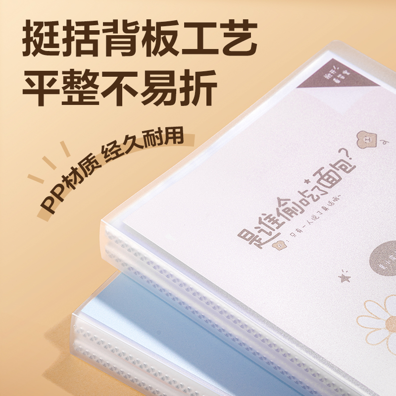 纵横BL702-60卡皮巴拉系列60页资料册(混)(个)