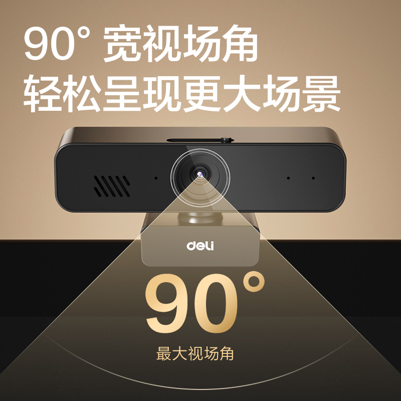 纵横MM102S-USB摄像头2K(黑色)(台)