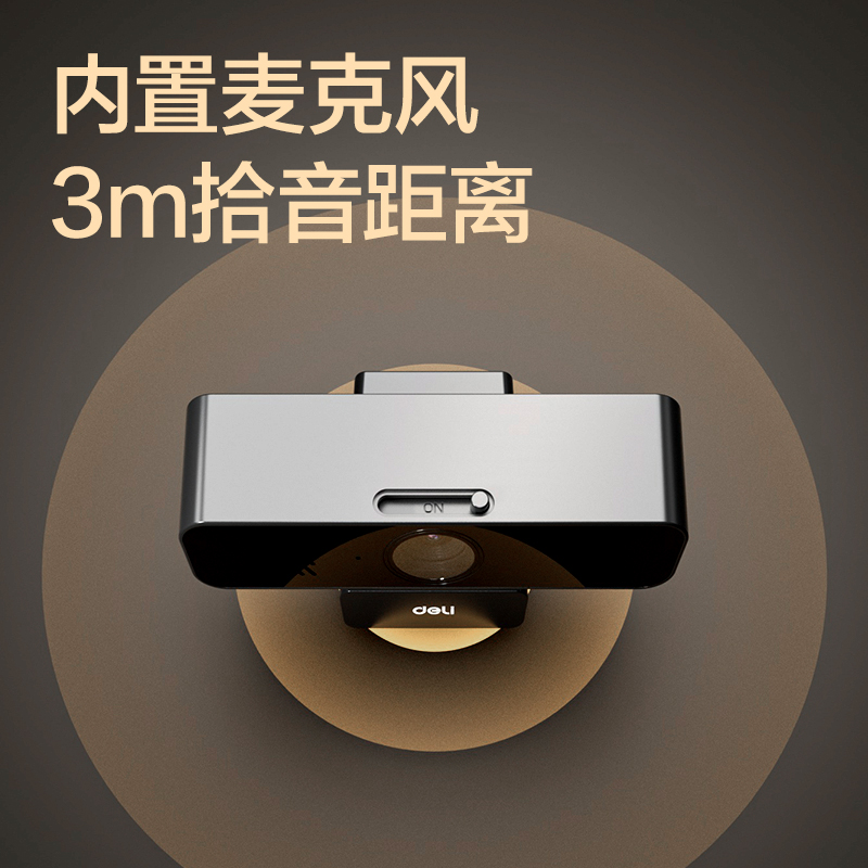 纵横MM102S-USB摄像头2K(黑色)(台)