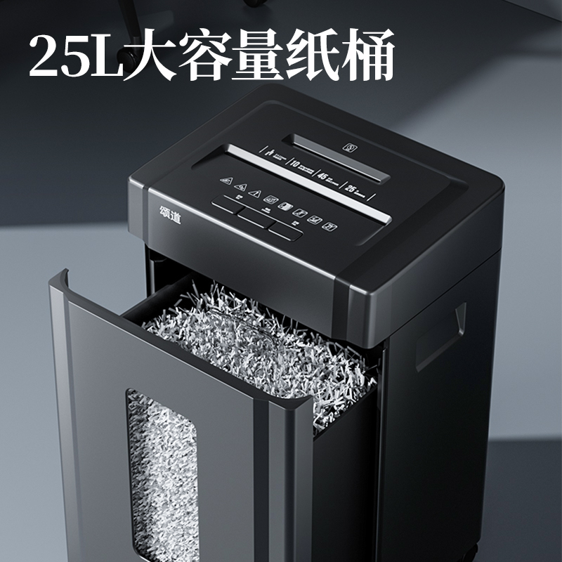 颂道SD531D碎纸机-商务碎纸机(黑)(台)