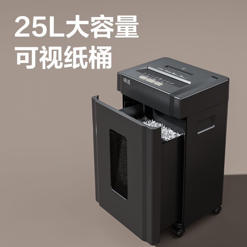 颂道SD531D碎纸机-商务碎纸机(黑)(台)
