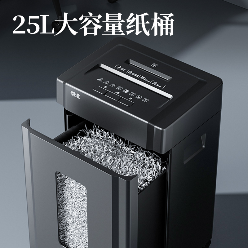 颂道SD532D碎纸机-商务碎纸机(黑)(台)