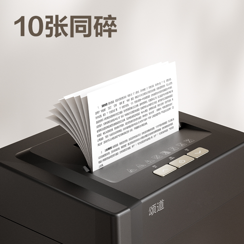 颂道SD532D碎纸机-商务碎纸机(黑)(台)