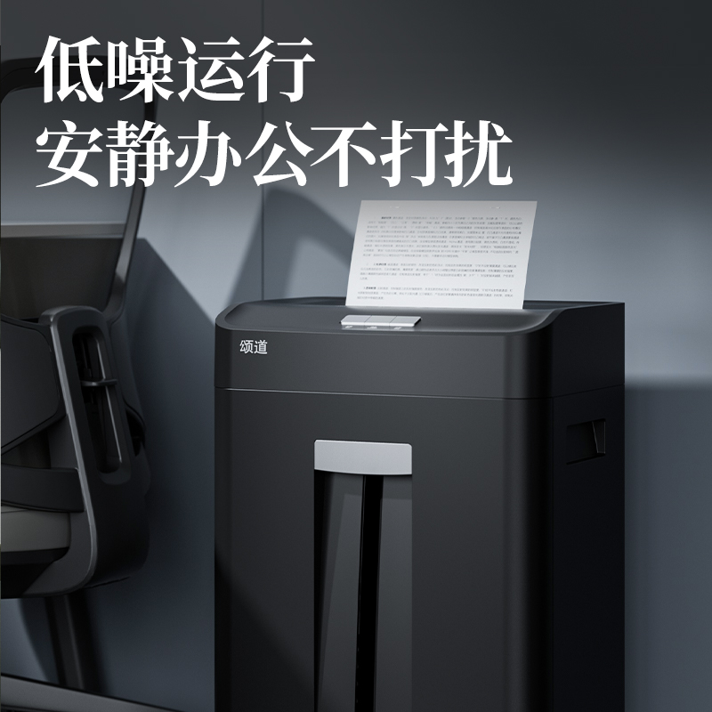 颂道SD421D碎纸机-商务碎纸机(黑)(台)