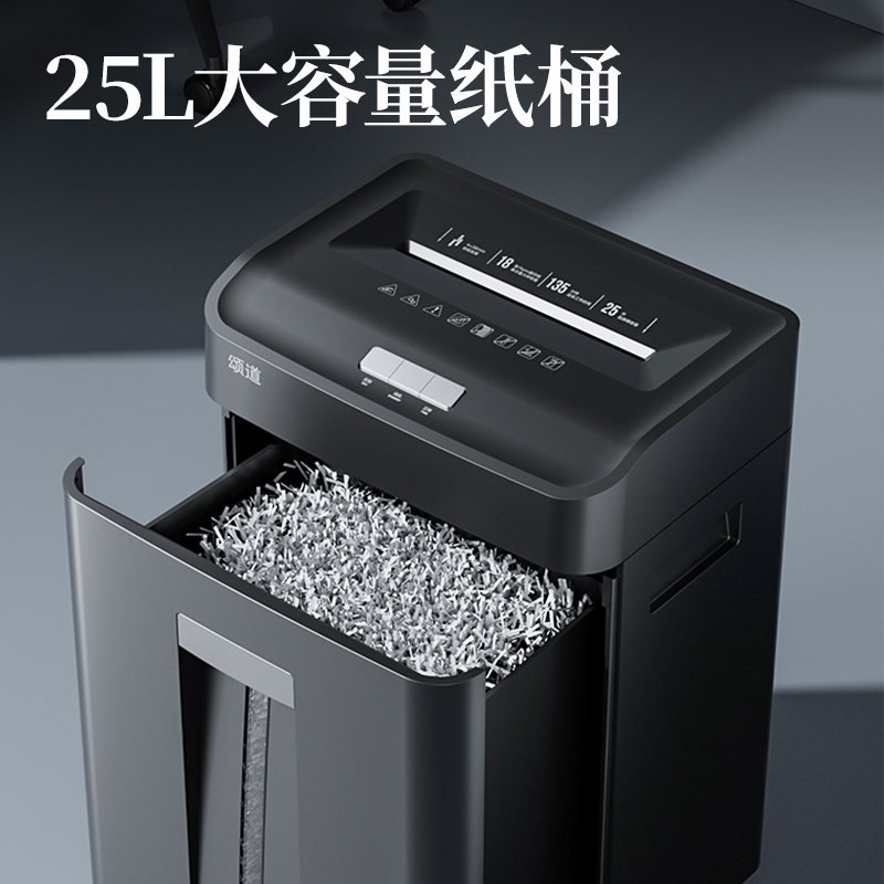 颂道SD421D碎纸机-商务碎纸机(黑)(台)