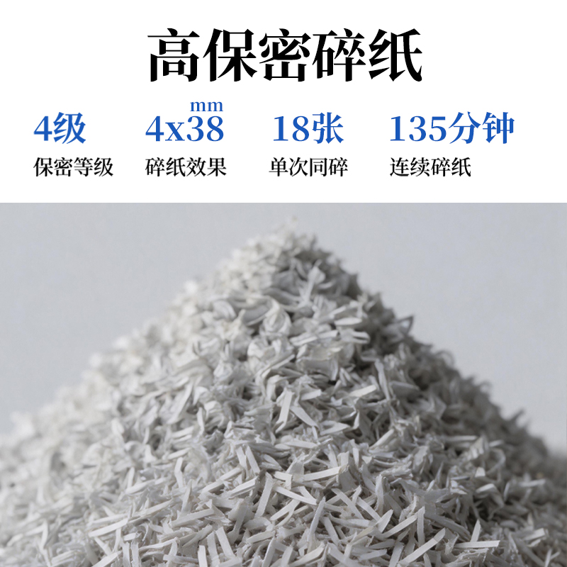 颂道SD421D碎纸机-商务碎纸机(黑)(台)