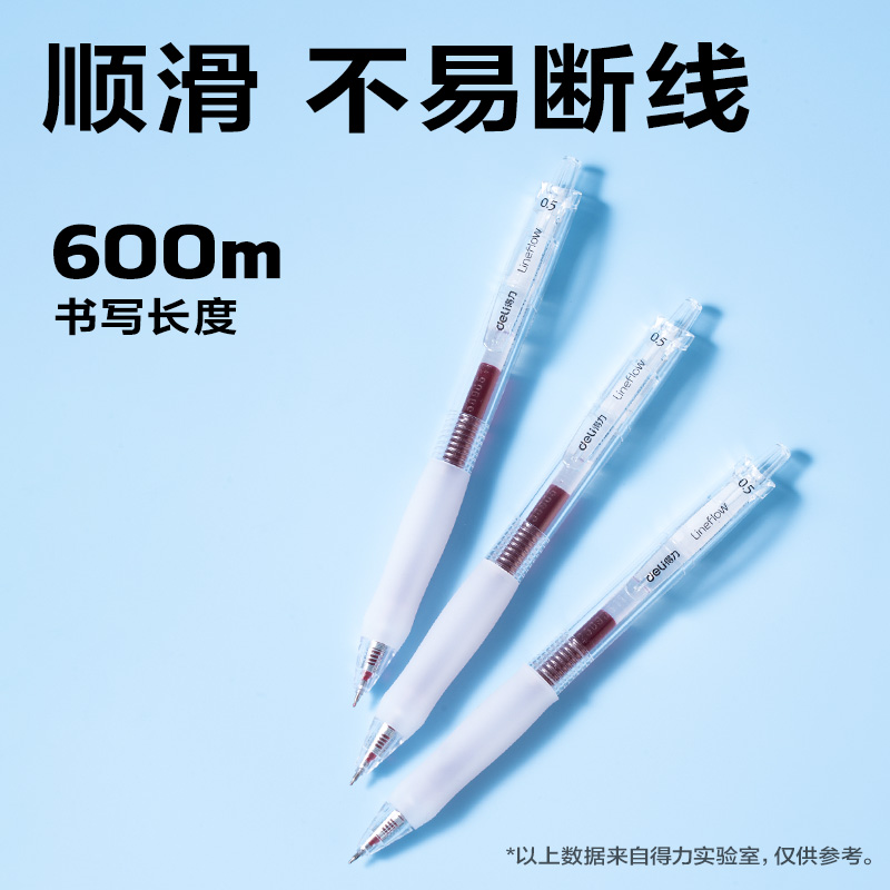 纵横SA447速干按动常规中性笔0.5mmST头(红)(5支/盒)