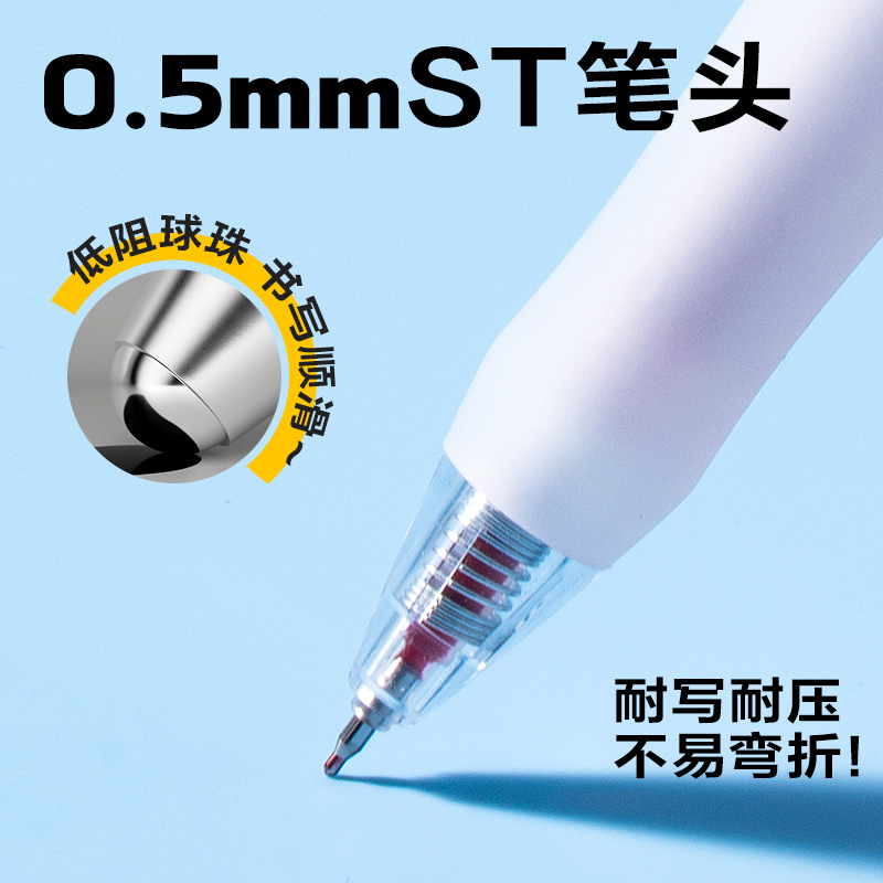 纵横SA447速干按动常规中性笔0.5mmST头(红)(5支/盒)