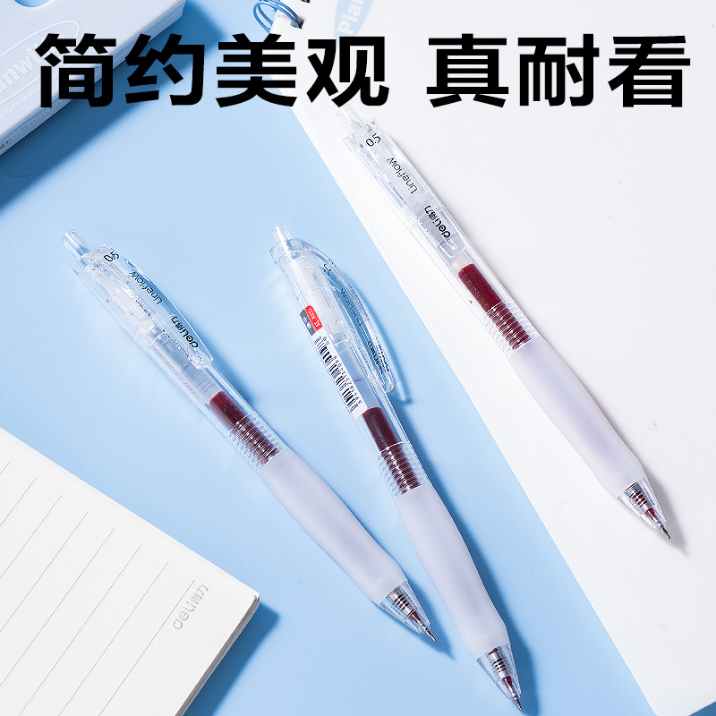 纵横SA447速干按动常规中性笔0.5mmST头(红)(5支/盒)