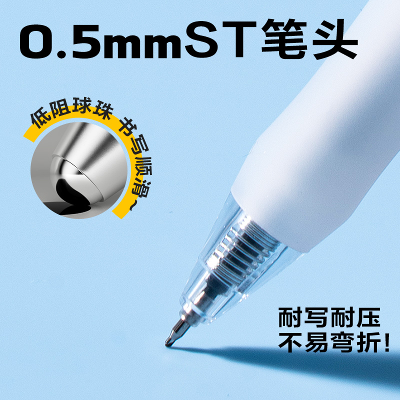 纵横SA447速干按动常规中性笔0.5mmST头(黑)(5支/盒)