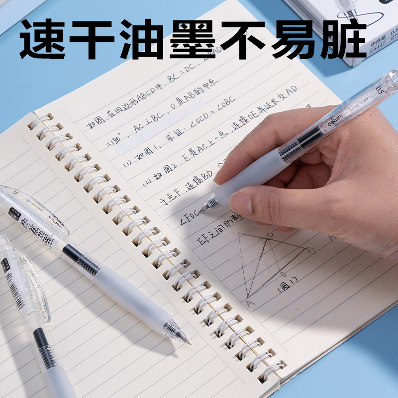 纵横SA447速干按动常规中性笔0.5mmST头(黑)(5支/盒)