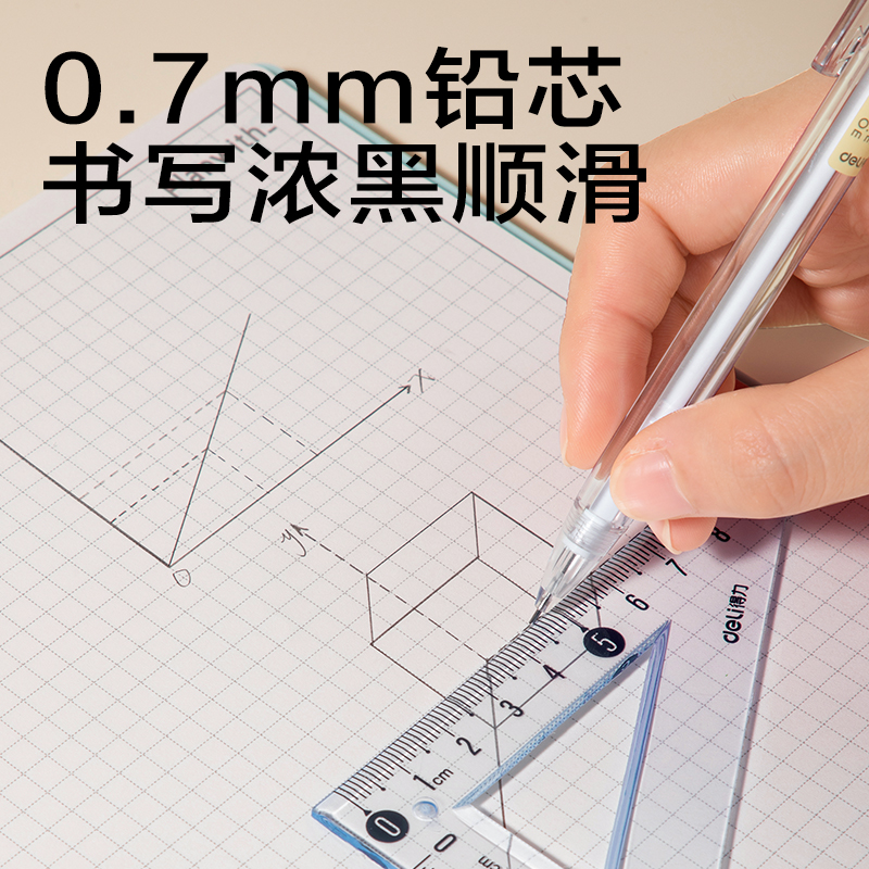纵横SH12-J07活动铅笔0.7mm（白）（1支/袋）