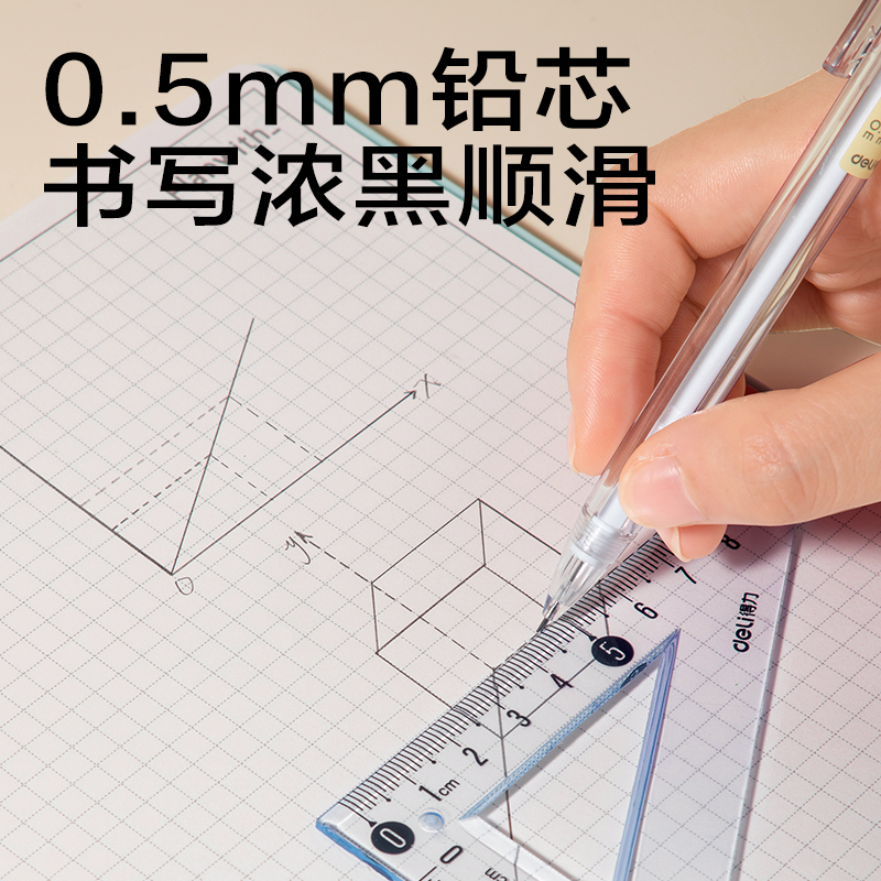 纵横SH12-J05活动铅笔0.5mm（白）（1支/袋）
