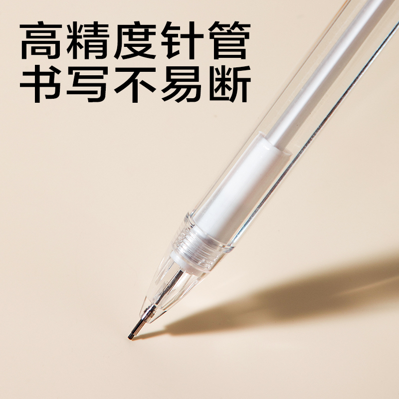 纵横SH12-J05活动铅笔0.5mm（白）（1支/袋）